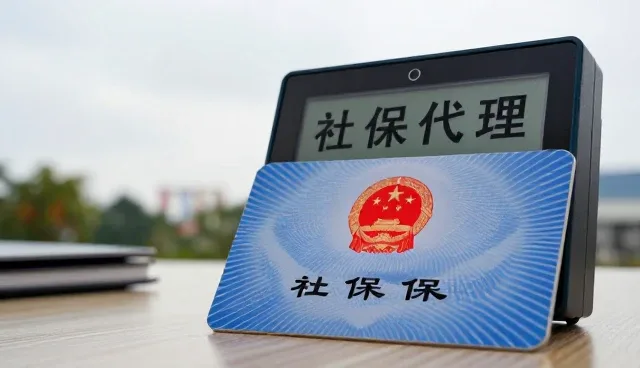 优化社保代理流程提升岗位匹配效率